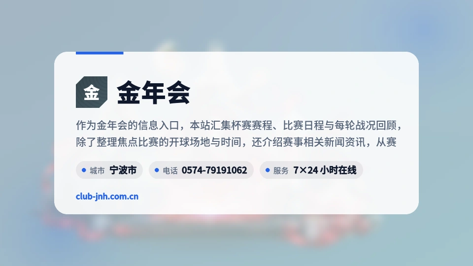 金年会故事