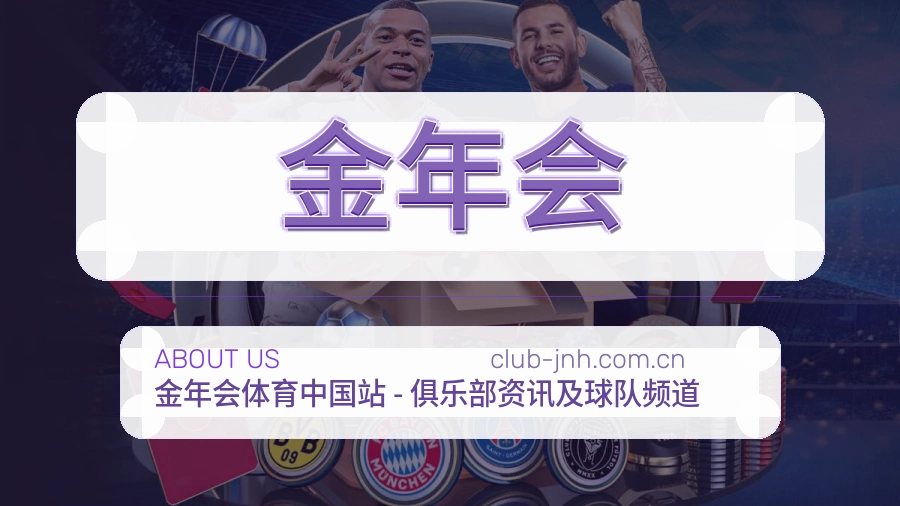 金年会公司简介与平台服务展示