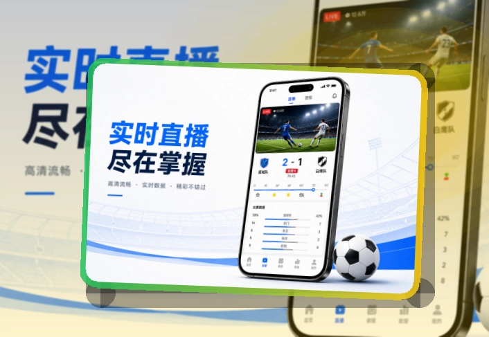 金年会APP赛事服务页面